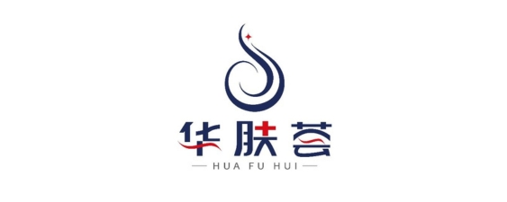logo-华肤荟